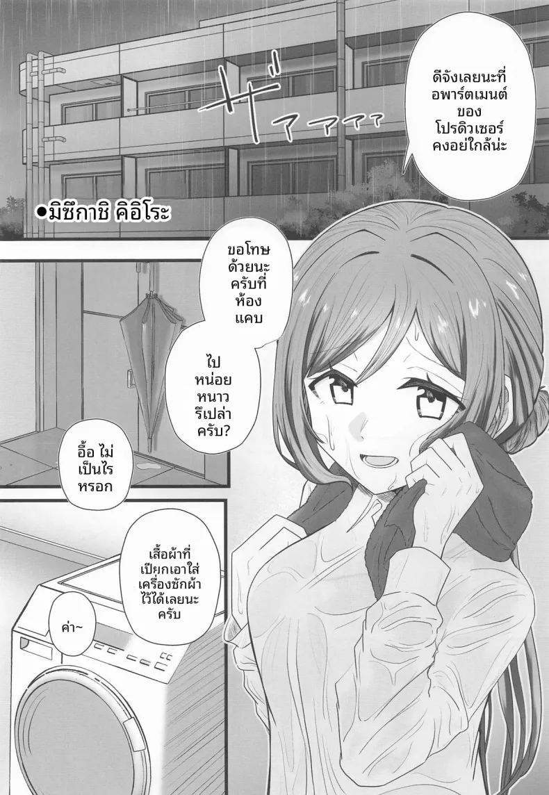 เทคนิคลับเพื่อโปรดิวเซอร์